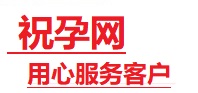 石台捐卵试管助孕机构-代媽网